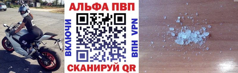 А ПВП Crystall  как найти закладки  Сызрань 