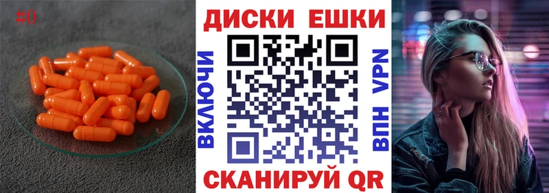 Экстази диски  Сызрань 