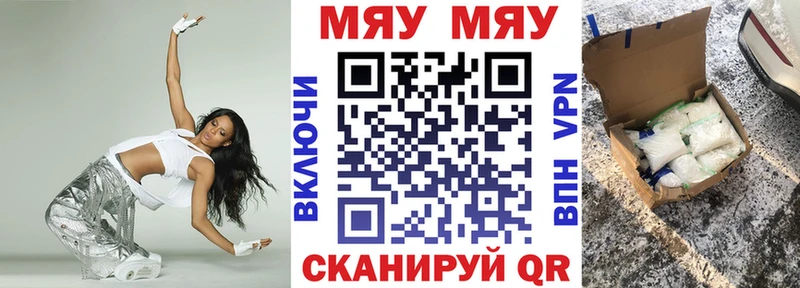 МЕФ кристаллы  Сызрань 